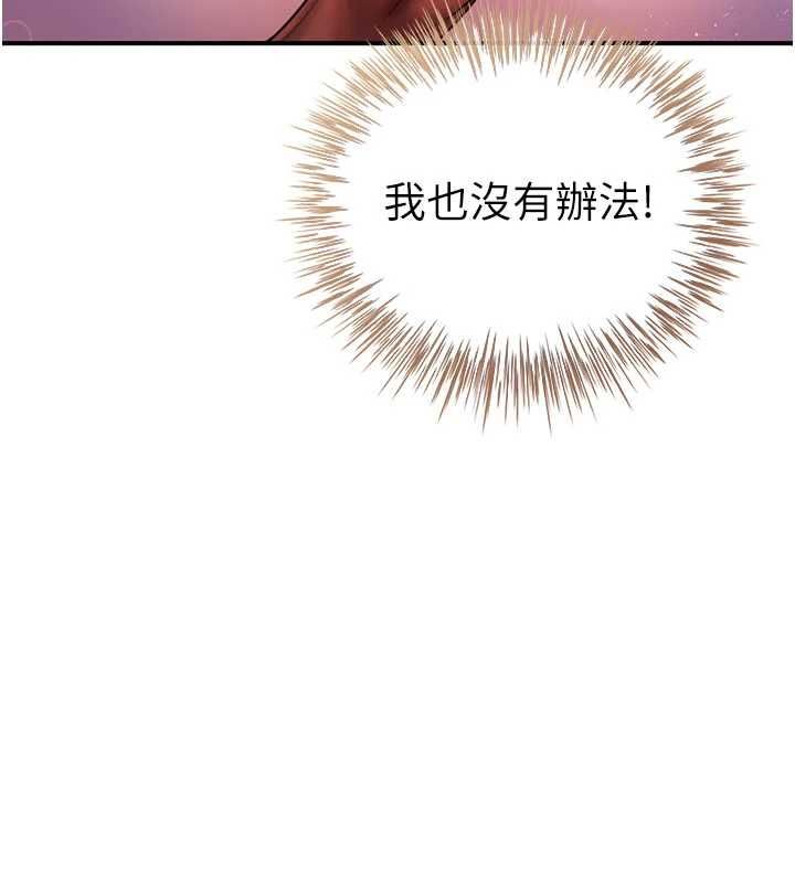 砲友滿屋，第8話-誠實面對自己的慾望，第 65 页