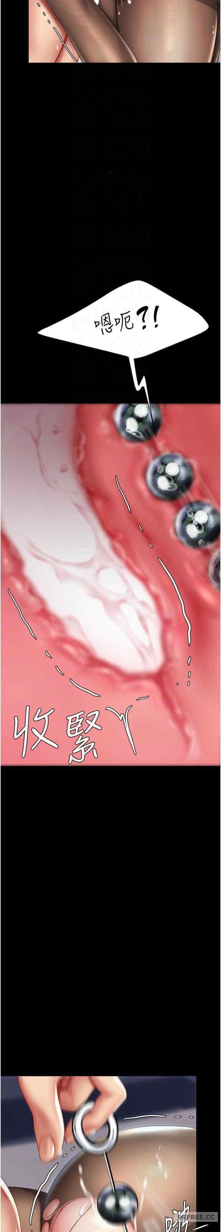 復仇母女丼，第51話-緊度插起來肛肛好，第 21 页
