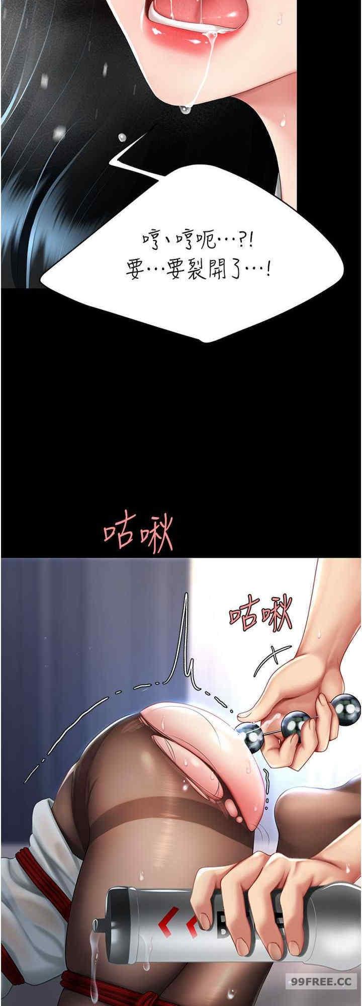 復仇母女丼，第51話-緊度插起來肛肛好，第 8 页