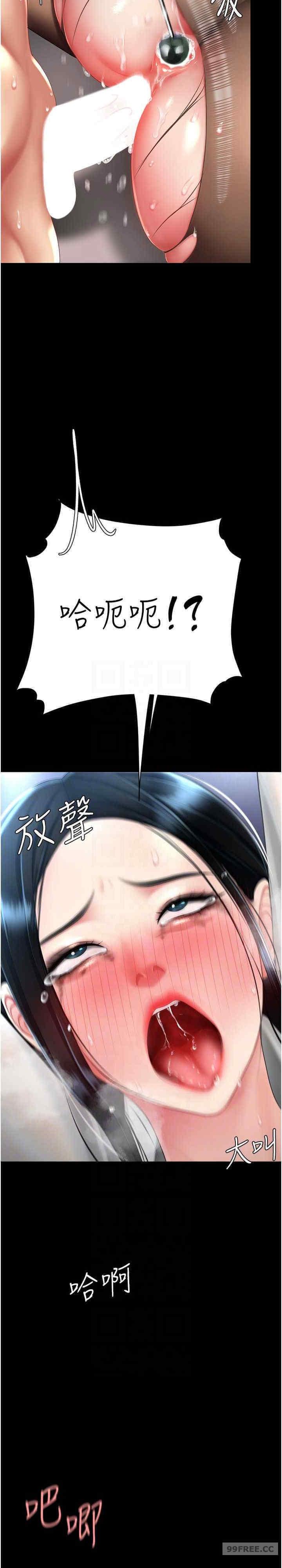 復仇母女丼，第51話-緊度插起來肛肛好，第 22 页