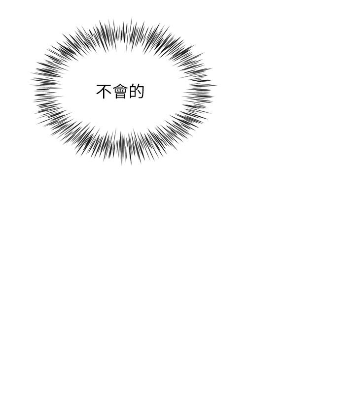 砲友滿屋，第9話-我們只是砲友嗎?，第 95 页