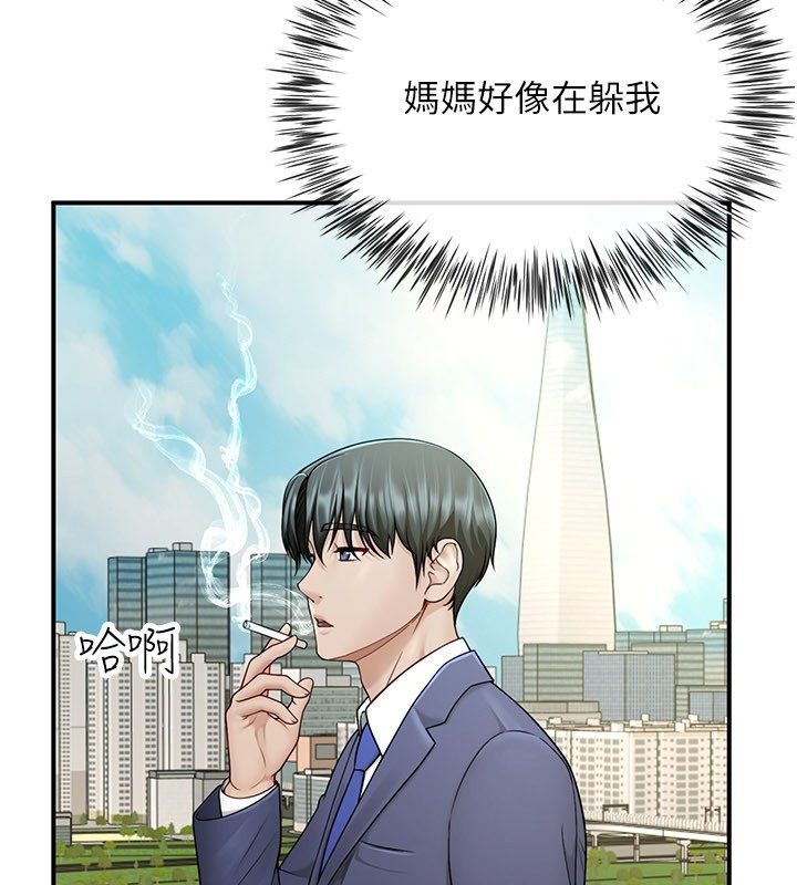 砲友滿屋，第9話-我們只是砲友嗎?，第 21 页