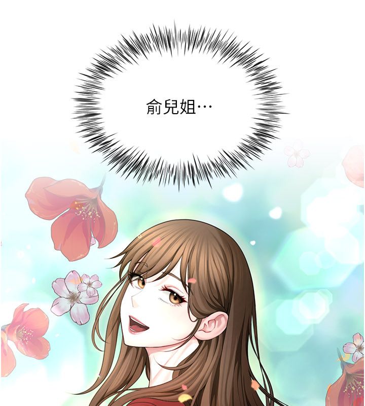 砲友滿屋，第9話-我們只是砲友嗎?，第 65 页