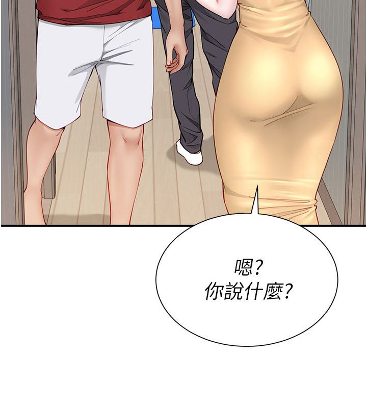 砲友滿屋，第9話-我們只是砲友嗎?，第 8 页