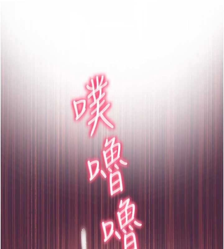 砲友滿屋，第10話-被打屁股有這麼爽嗎?，第 125 页