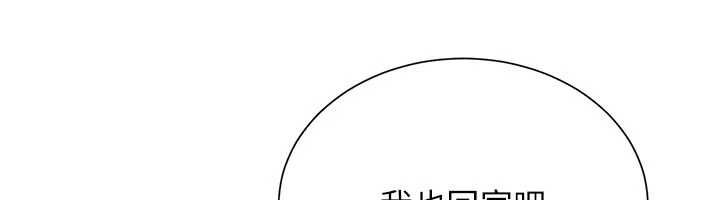 砲友滿屋，第10話-被打屁股有這麼爽嗎?，第 159 页