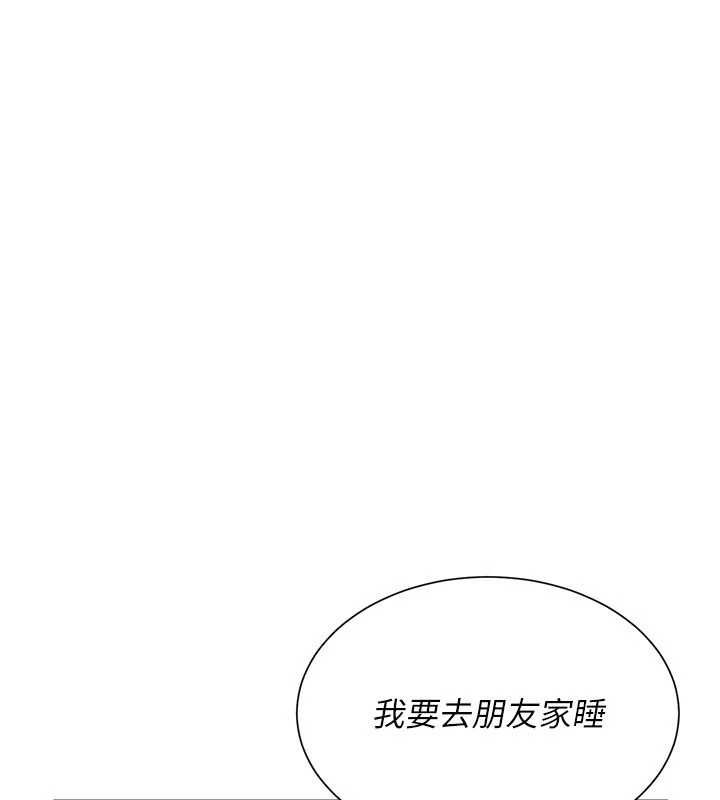 砲友滿屋，第11話-希望此刻有人能陪我，第 106 页