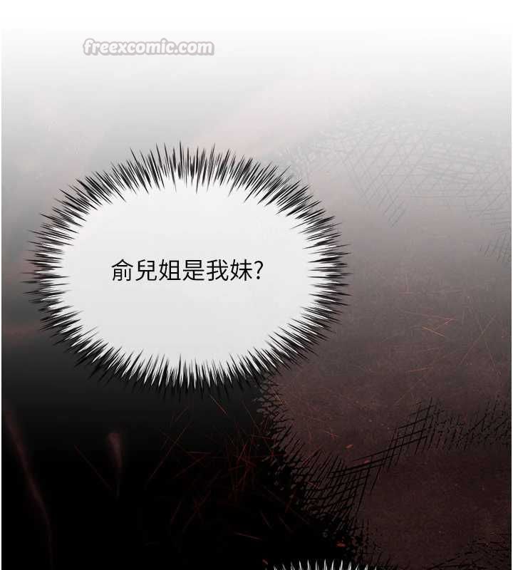 砲友滿屋，第11話-希望此刻有人能陪我，第 44 页