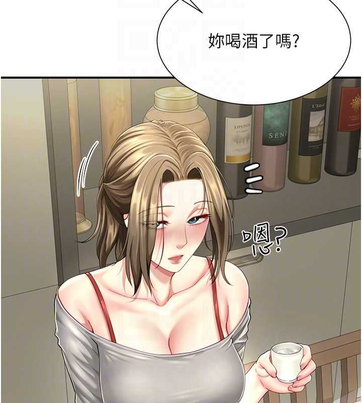 砲友滿屋，第11話-希望此刻有人能陪我，第 122 页