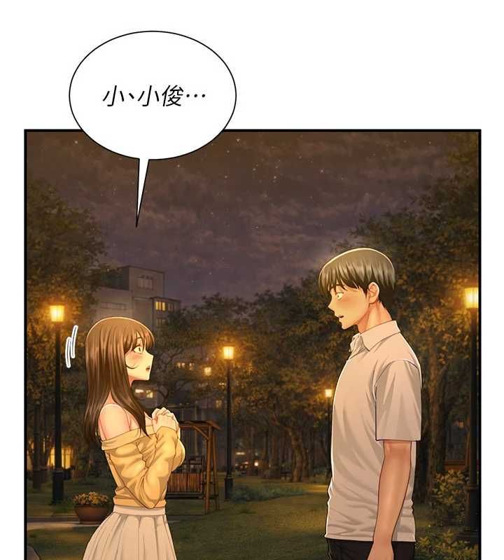 砲友滿屋，第11話-希望此刻有人能陪我，第 69 页
