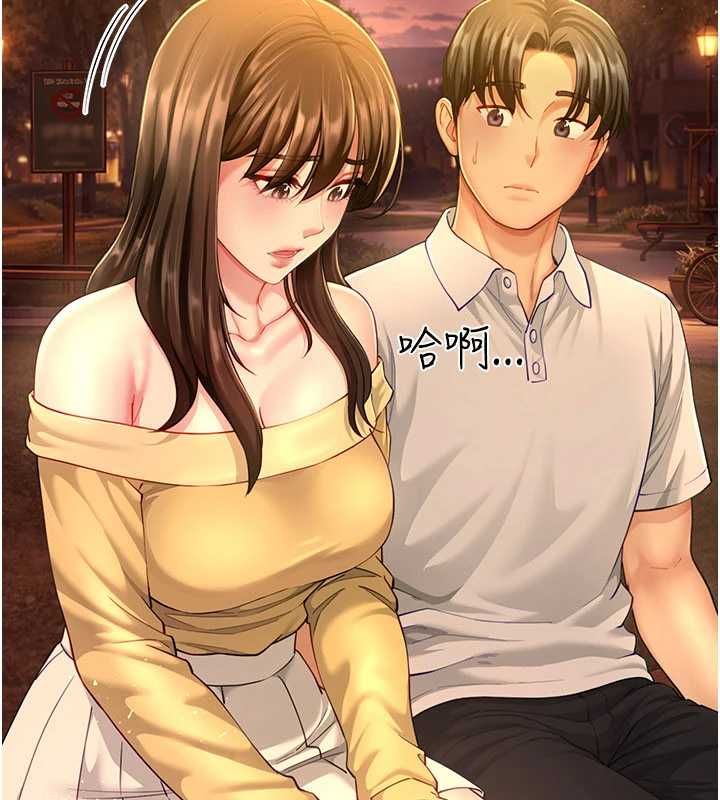 砲友滿屋，第11話-希望此刻有人能陪我，第 84 页