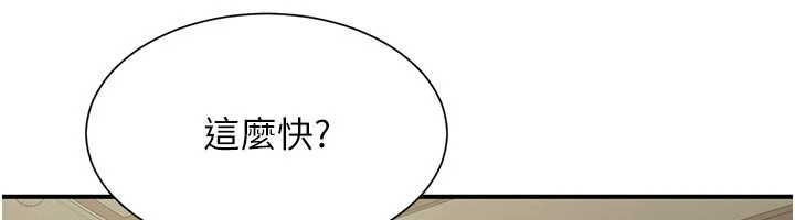 砲友滿屋，第11話-希望此刻有人能陪我，第 158 页