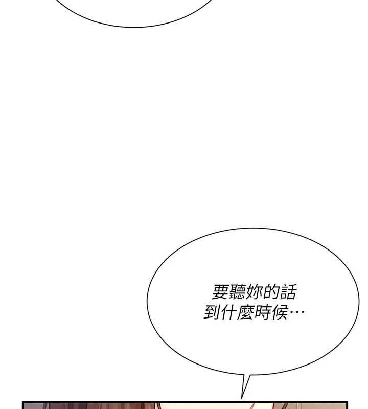 砲友滿屋，第11話-希望此刻有人能陪我，第 8 页