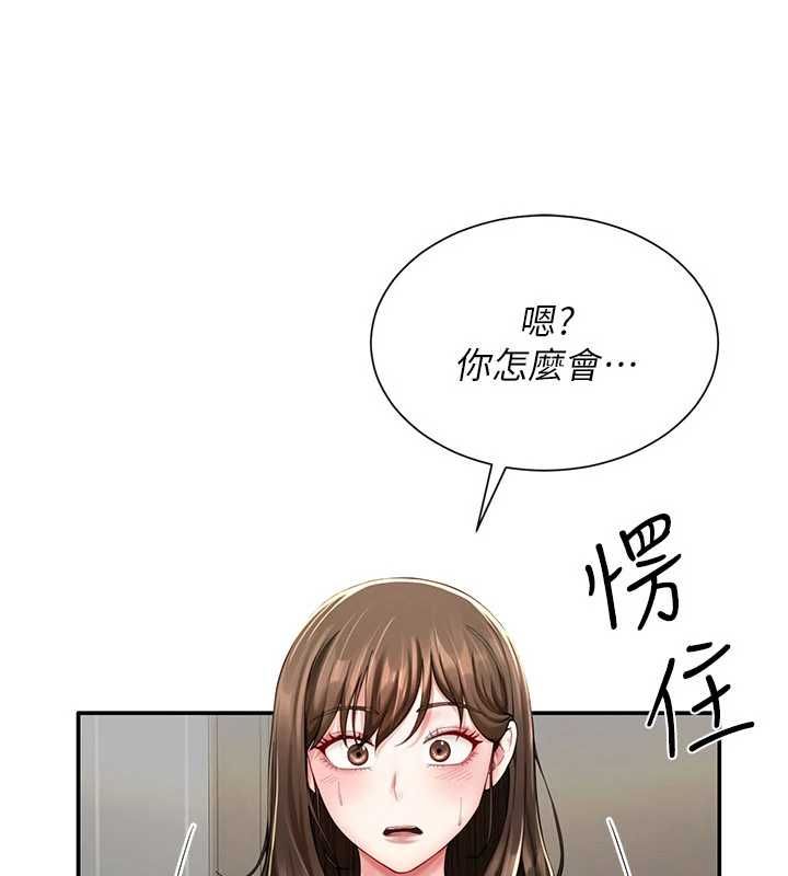 砲友滿屋，第11話-希望此刻有人能陪我，第 22 页