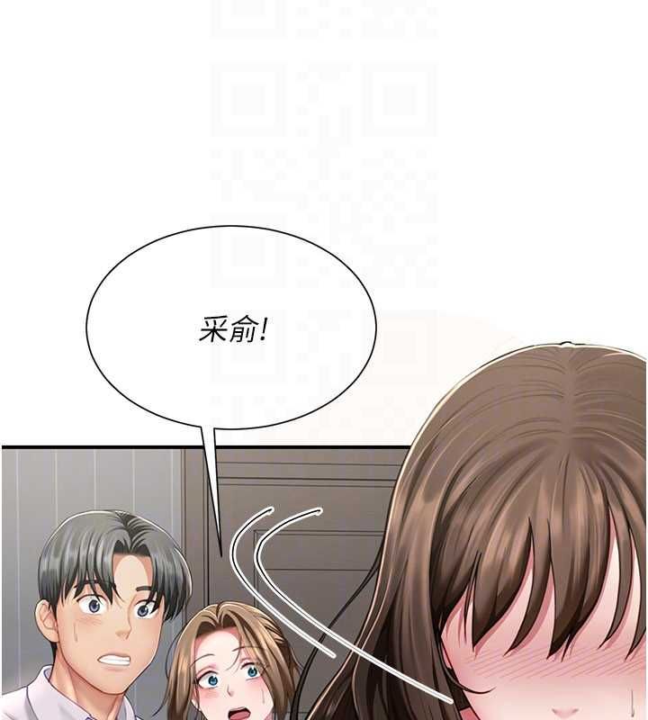 砲友滿屋，第11話-希望此刻有人能陪我，第 52 页