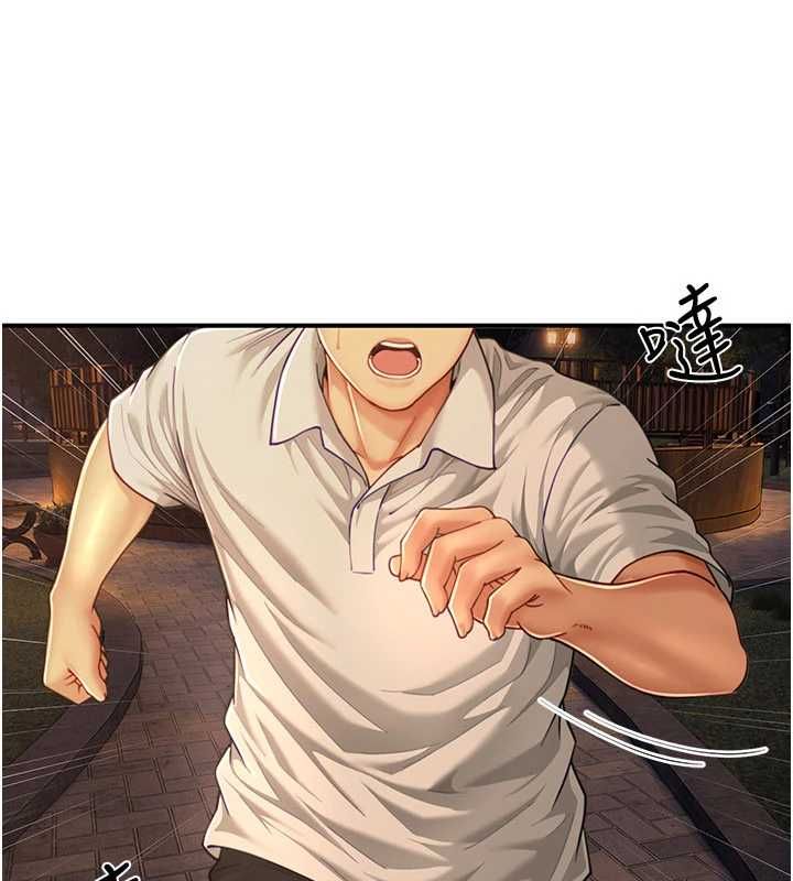 砲友滿屋，第11話-希望此刻有人能陪我，第 64 页