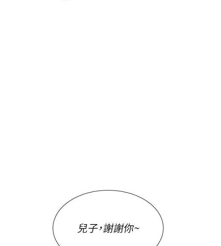 砲友滿屋，第12話-醉後決定要上妳，第 8 页