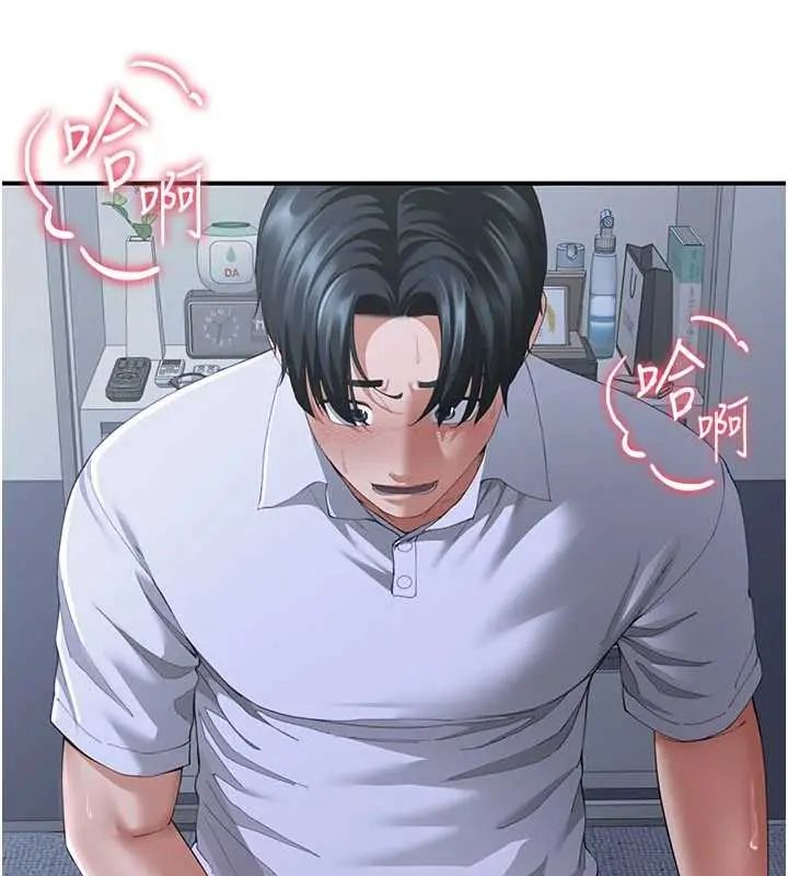 砲友滿屋，第13話-在睡夢中被侵犯的母親，第 11 页