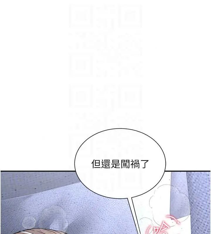 砲友滿屋，第13話-在睡夢中被侵犯的母親，第 159 页