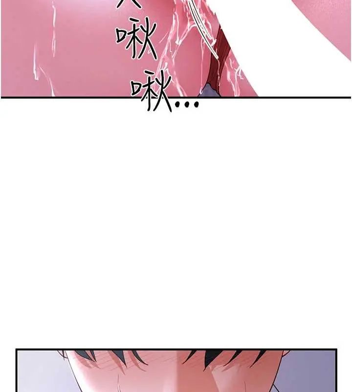砲友滿屋，第13話-在睡夢中被侵犯的母親，第 69 页