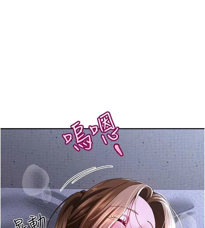 砲友滿屋，第13話-在睡夢中被侵犯的母親，第 21 页