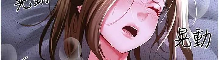 砲友滿屋，第13話-在睡夢中被侵犯的母親，第 22 页