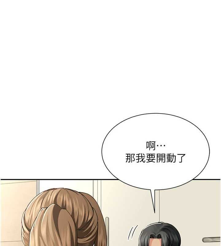 砲友滿屋，第14話-滿腦子都是繼母，第 106 页