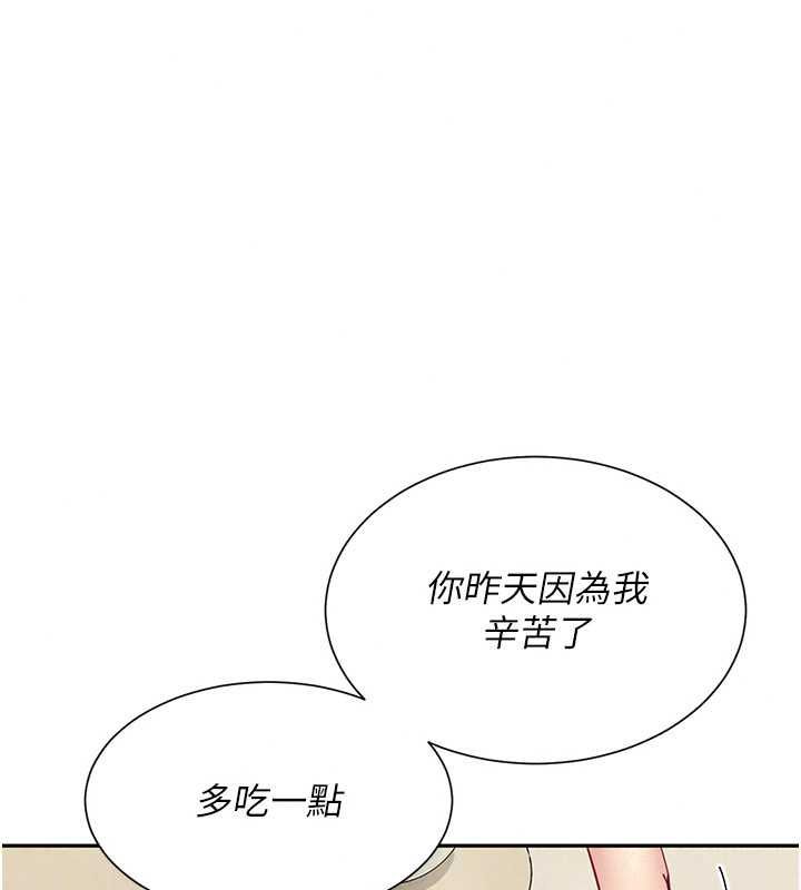 砲友滿屋，第14話-滿腦子都是繼母，第 103 页
