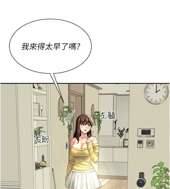 砲友滿屋，第14話-滿腦子都是繼母，第 159 页