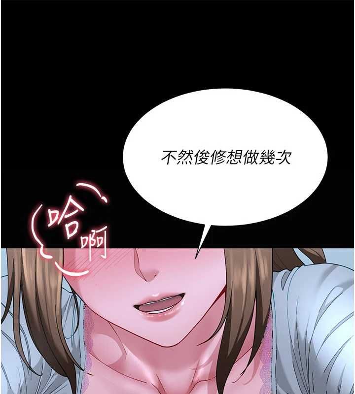 砲友滿屋，第14話-滿腦子都是繼母，第 65 页