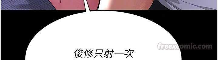 砲友滿屋，第14話-滿腦子都是繼母，第 60 页