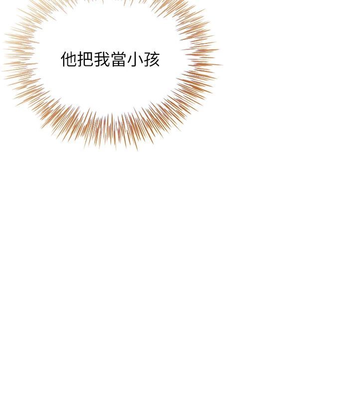 砲友滿屋，第15話-我還不想當你的妹妹，第 122 页