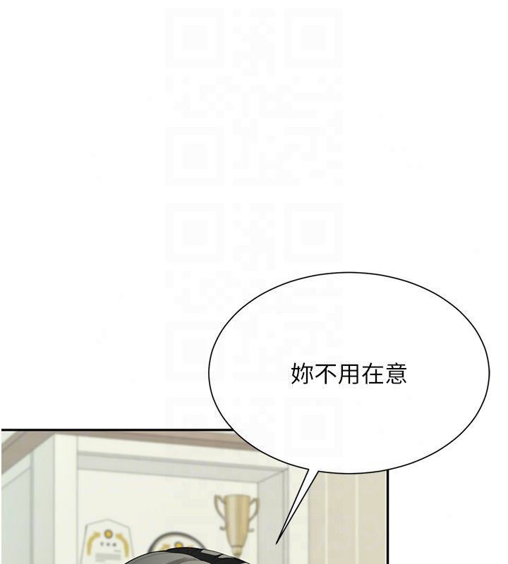 砲友滿屋，第15話-我還不想當你的妹妹，第 158 页