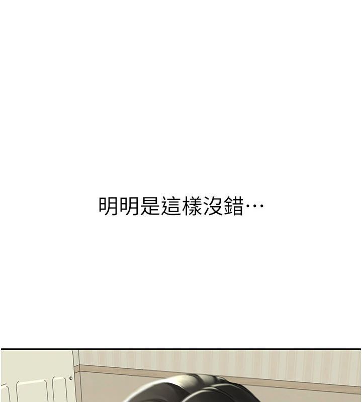 砲友滿屋，第15話-我還不想當你的妹妹，第 8 页