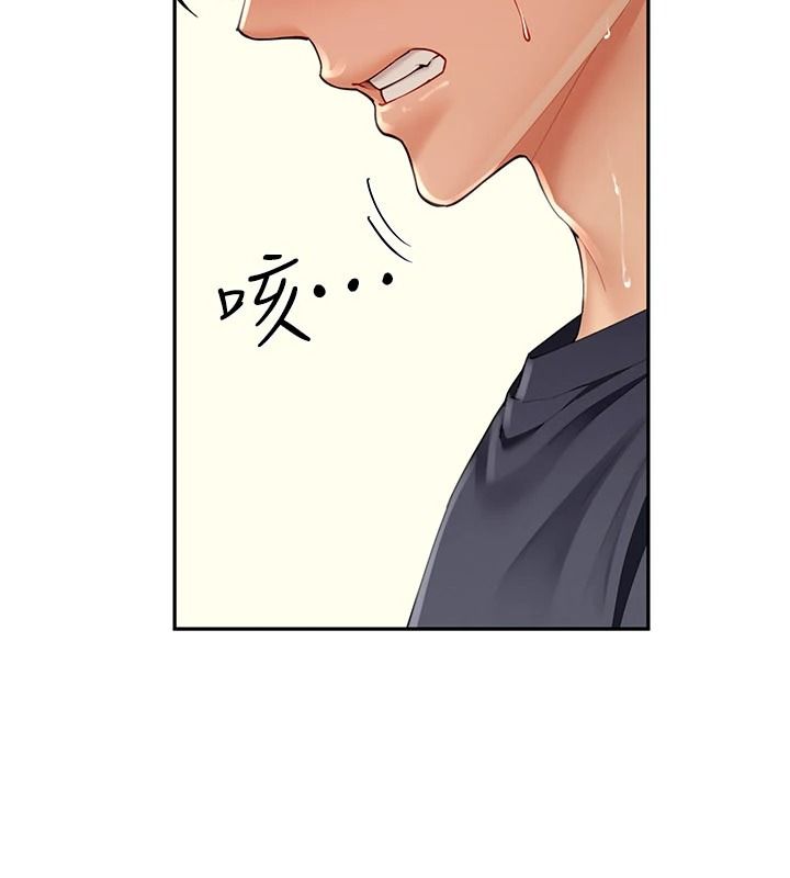 砲友滿屋，第16話-妹妹的各種色誘，第 159 页