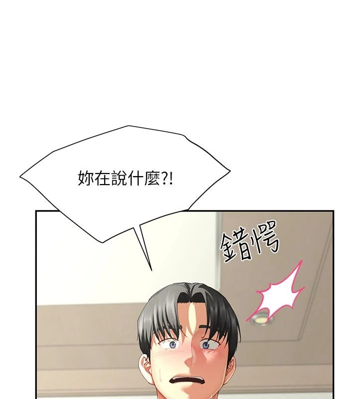 砲友滿屋，第17話-我就知道你還沒滿足，第 34 页