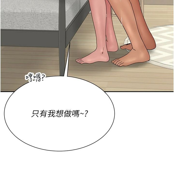 砲友滿屋，第17話-我就知道你還沒滿足，第 44 页