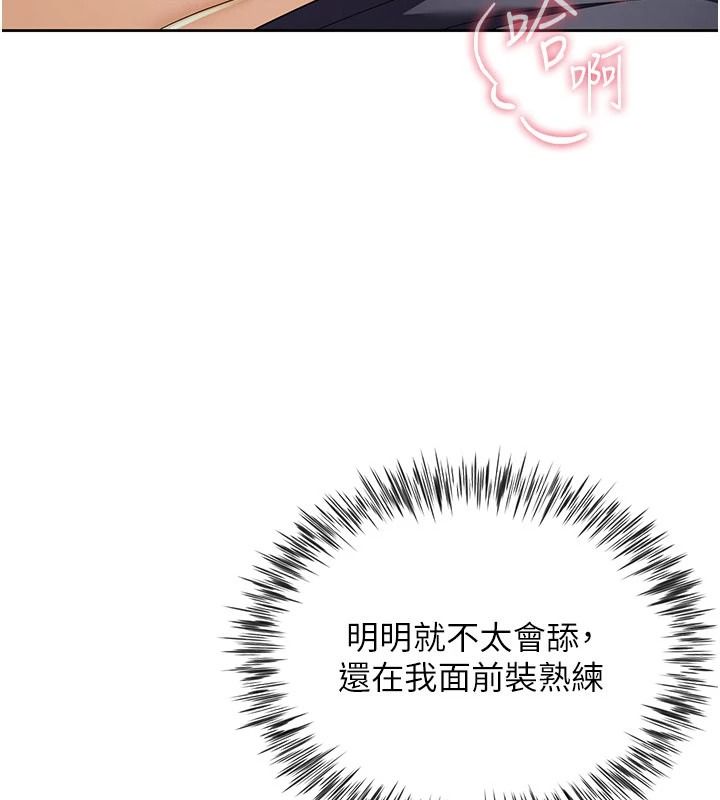 砲友滿屋，第17話-我就知道你還沒滿足，第 122 页