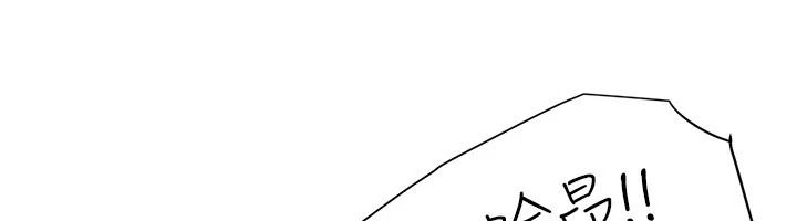 砲友滿屋，第17話-我就知道你還沒滿足，第 84 页