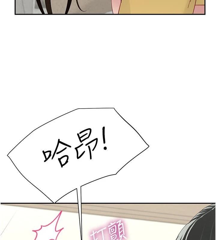 砲友滿屋，第17話-我就知道你還沒滿足，第 64 页