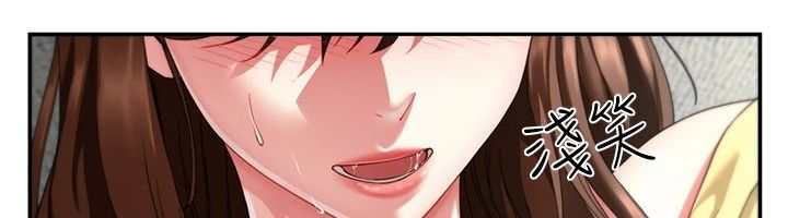 砲友滿屋，第18話-兄妹的脫序行為，第 21 页