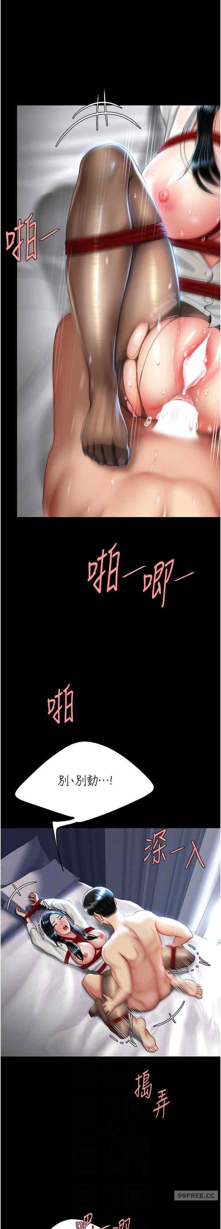 復仇母女丼，第52話-很想繼續被操吧?，第 15 页