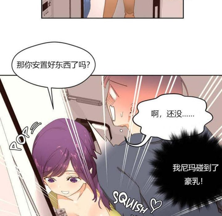 秘香，第1話，第 84 页