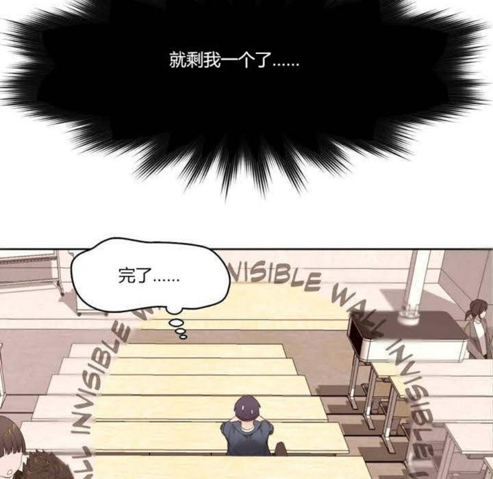 秘香，第1話，第 8 页