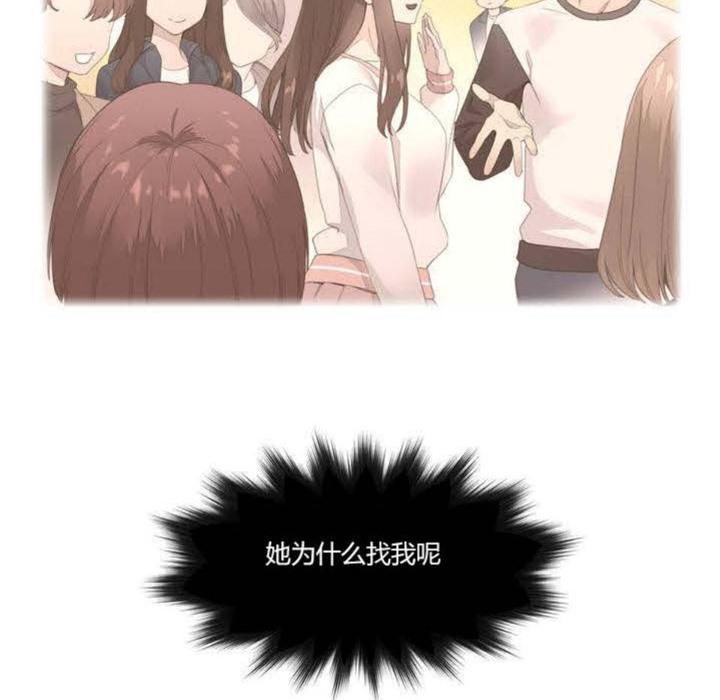 秘香，第1話，第 15 页