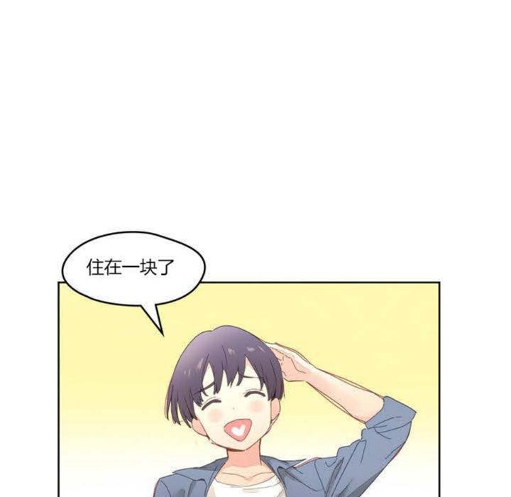 秘香，第2話，第 106 页