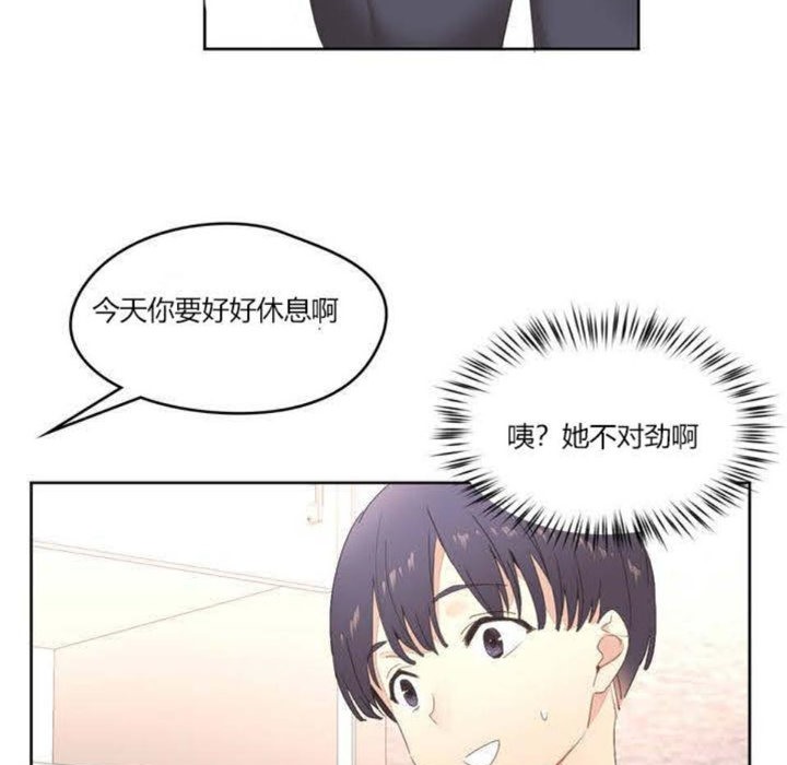 秘香，第2話，第 69 页