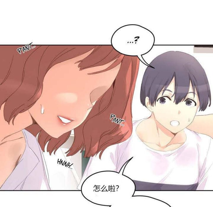 秘香，第3話，第 123 页
