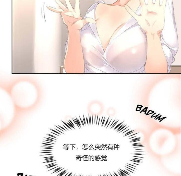 秘香，第3話，第 125 页