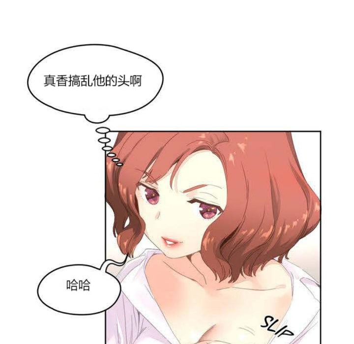 秘香，第3話，第 84 页